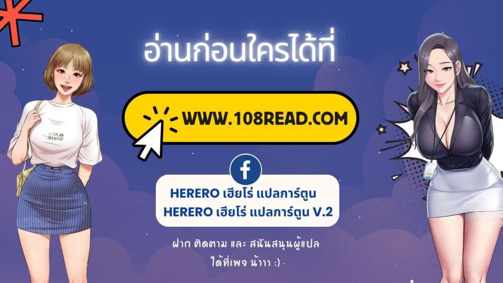 Unlock 99 Heroines in End Times ตอนที่ 25 (1)