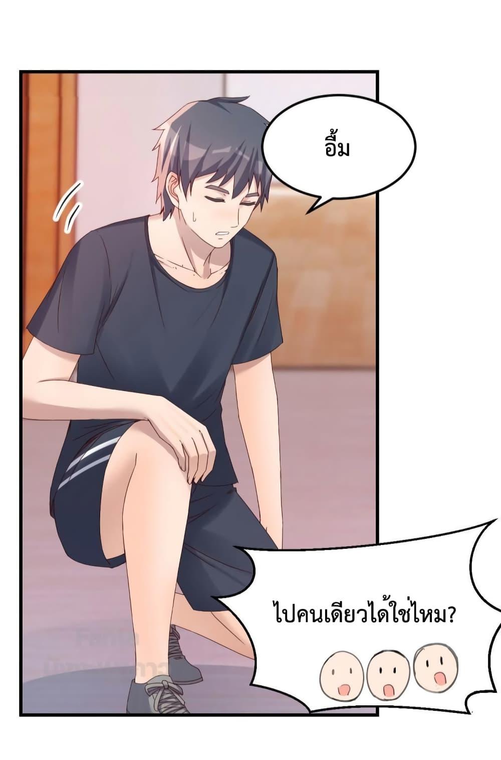 My Twin Girlfriends Loves Me So Much – อยู่ดีๆก็มีแฟนเป็นแฝดสาวซะงั้น ตอนที่ 185 (27)