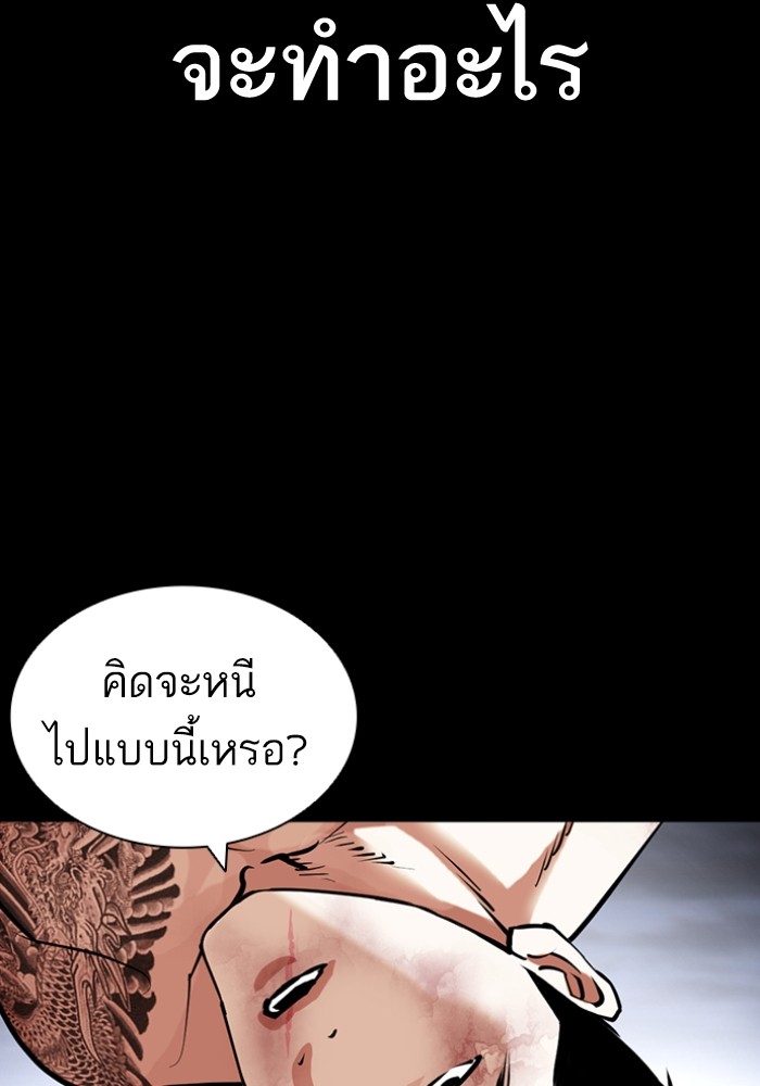 LOOKISM 431 098