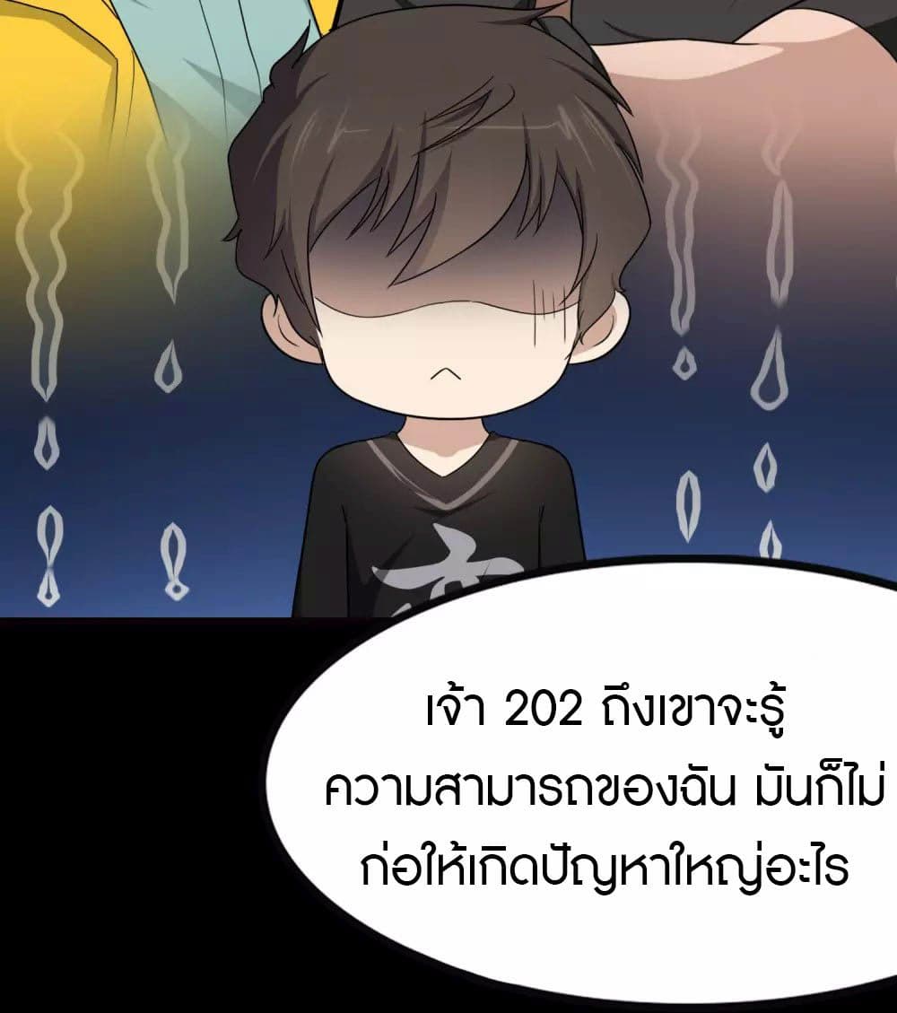 My Girlfriend is a Zombie ตอนที่ 209 (46)