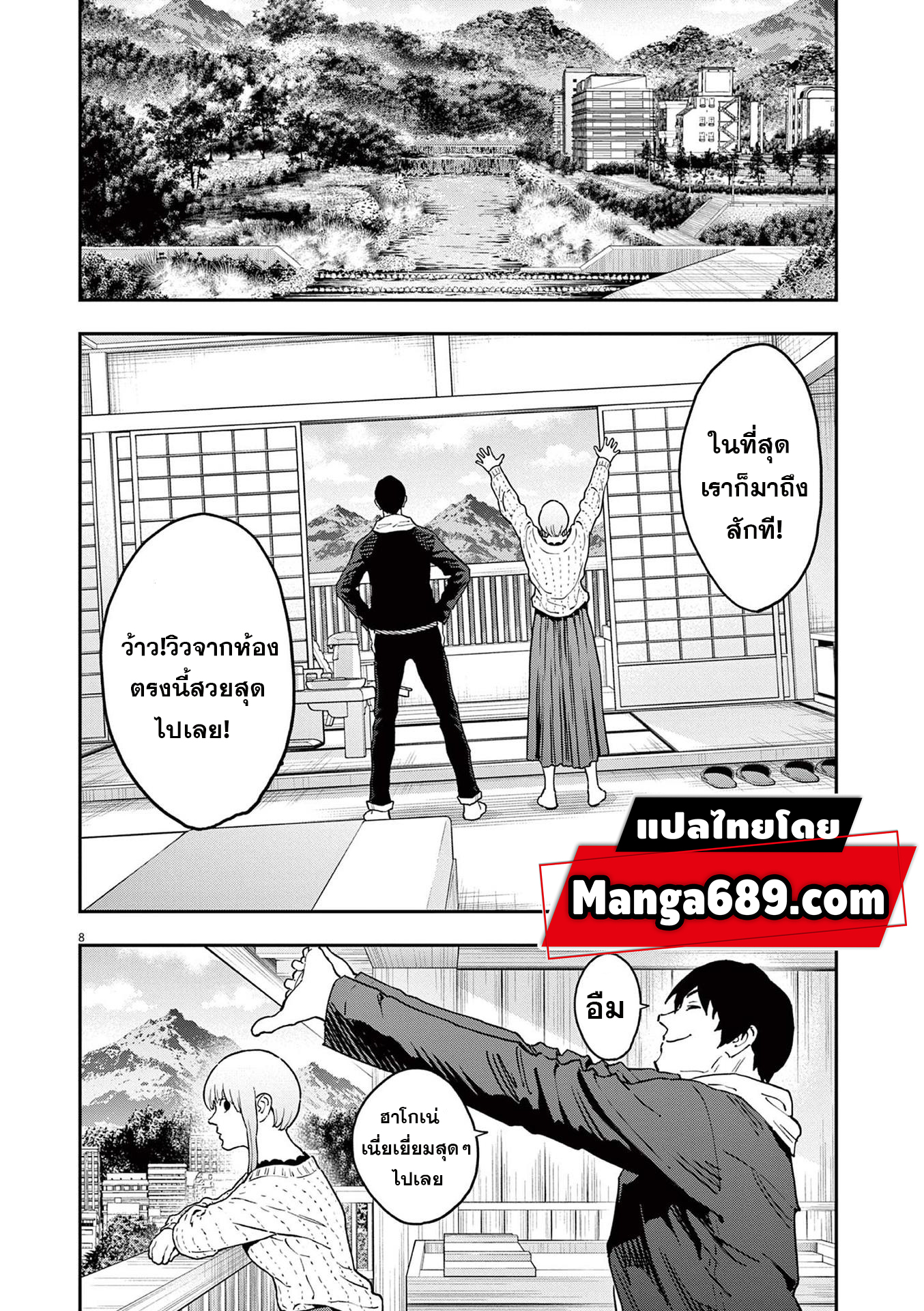 Jagaaaaaan ตอนที่162 (8)