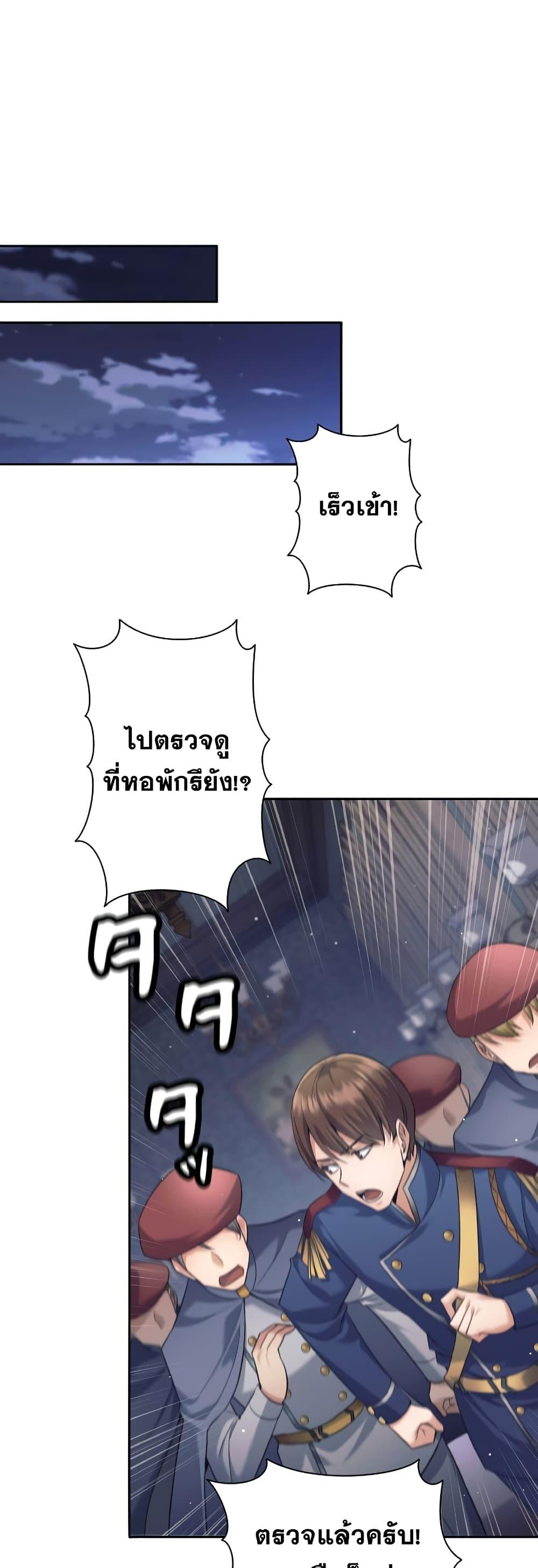 I Quit the Hero’s Party ตอนที่ 22 (28)