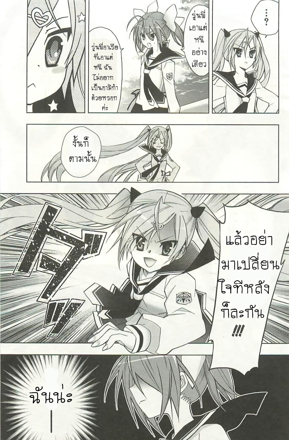 Hidan no Aria AA3 (17)