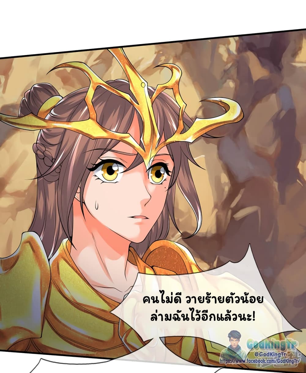 Eternal god King ตอนที่ 159 (17)