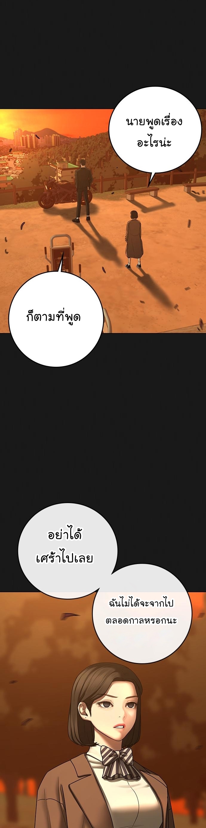 Reality Quest ตอนที่ 66 (3)