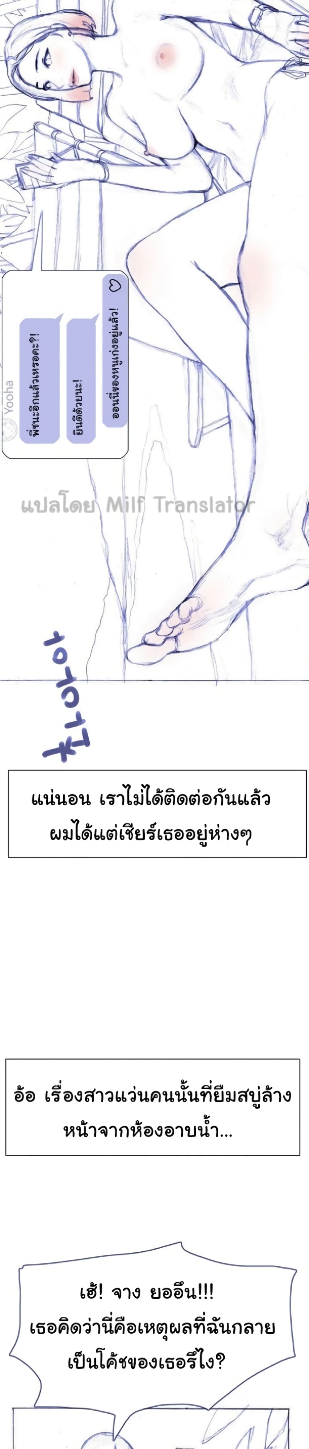 Understanding of Flirting ตอนที่ 41 (33)