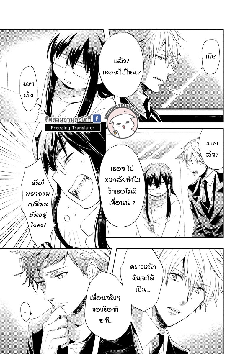 Chubby Cinderella!! Ch.9 [TH] (9)