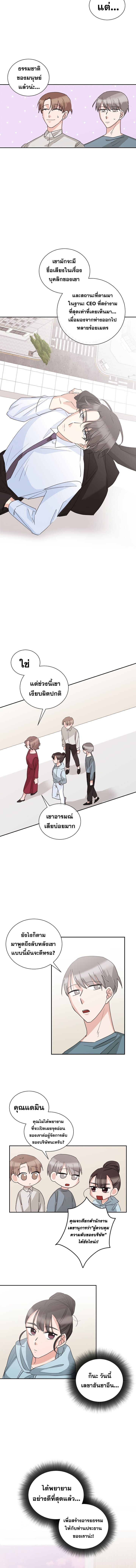 Taming My Boss ตอนที่0 (3)