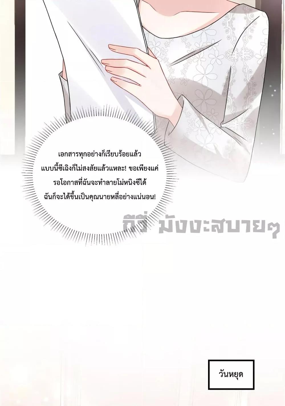 Oh My Baby ตอนที่ 56 (10)