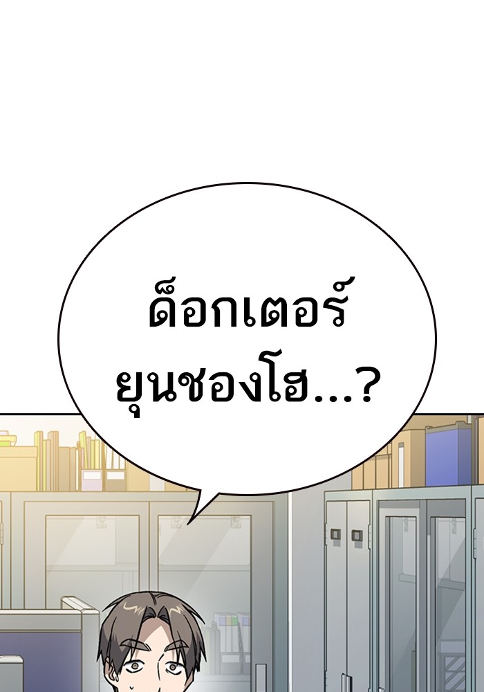 study group ตอนที่ 195 (108)