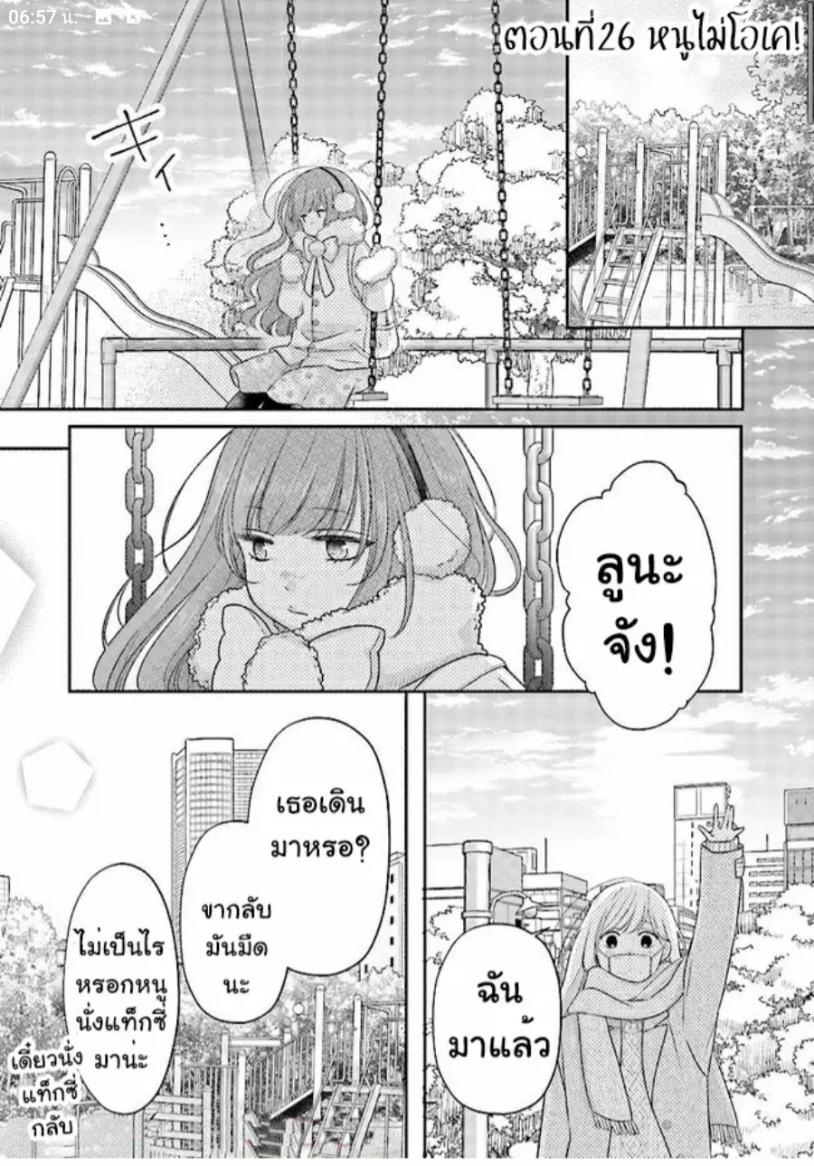 Yamada kun to Lv999 no Koi wo Suru 26 (1)