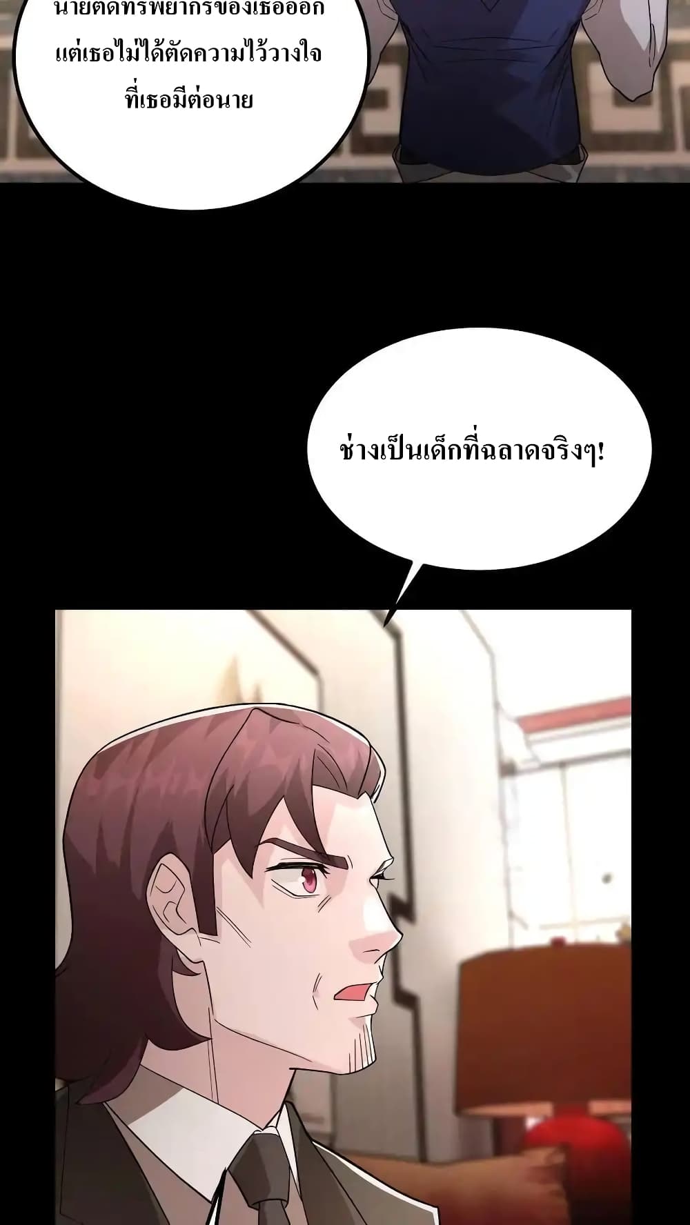 I Accidentally Became Invincible While Studying With My Sister ตอนที่ 70 (10)