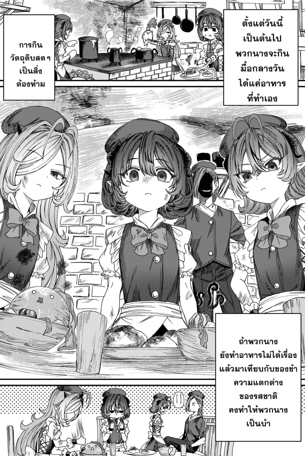 Training Slaves to make a Harem ตอนที่ 8 (2)