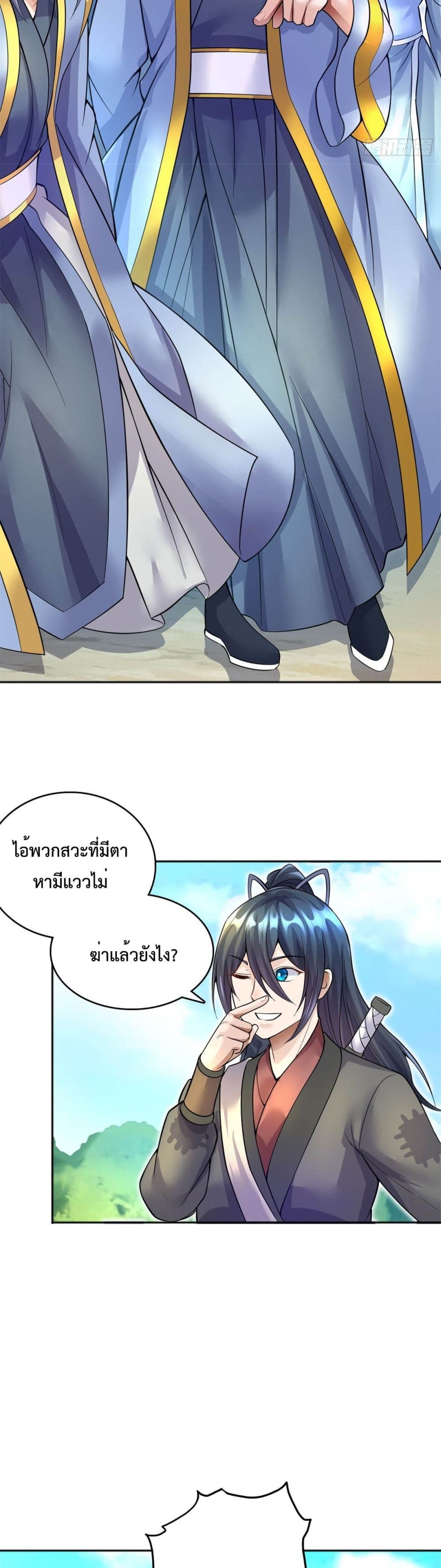 I Can Become A Sword God ตอนที่ 20 (20)