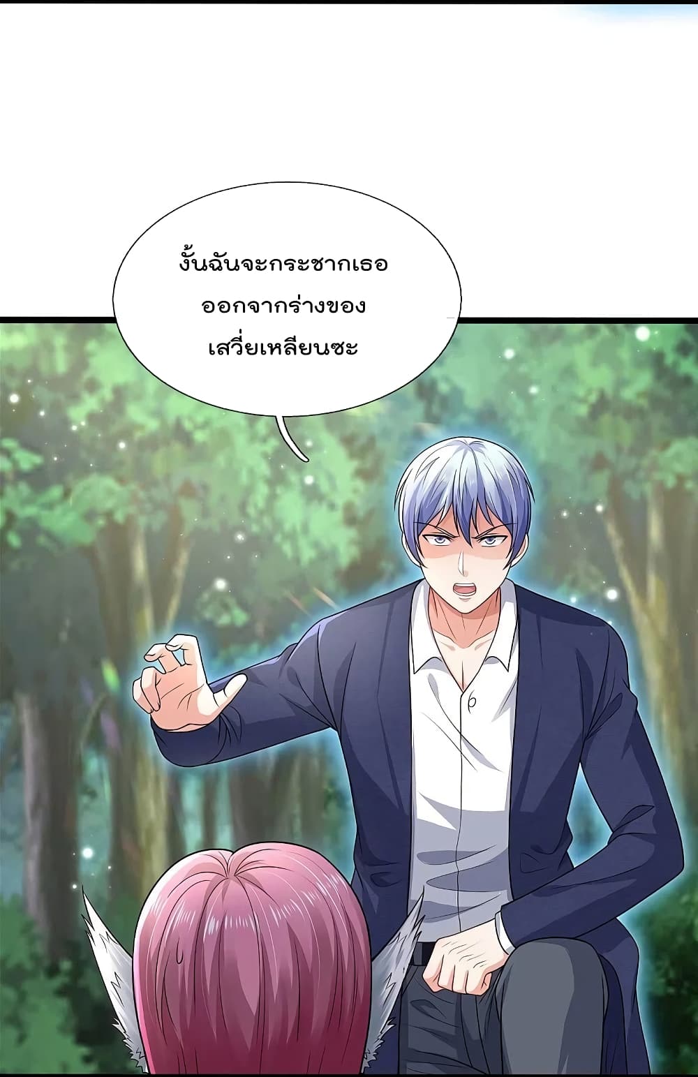 I’m The Great Immortal ข้านี่แหละ ราชันอมตะผู้ยิ่งใหญ่ ตอนที่ 433 (21)