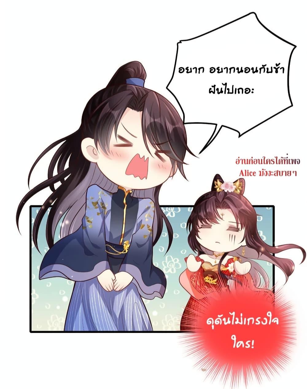 The little son in law also wants to counterattack – ราชบุตรเขยตัวน้อยขอตอบโต้บ้าง! ตอนที่ 5 (31)