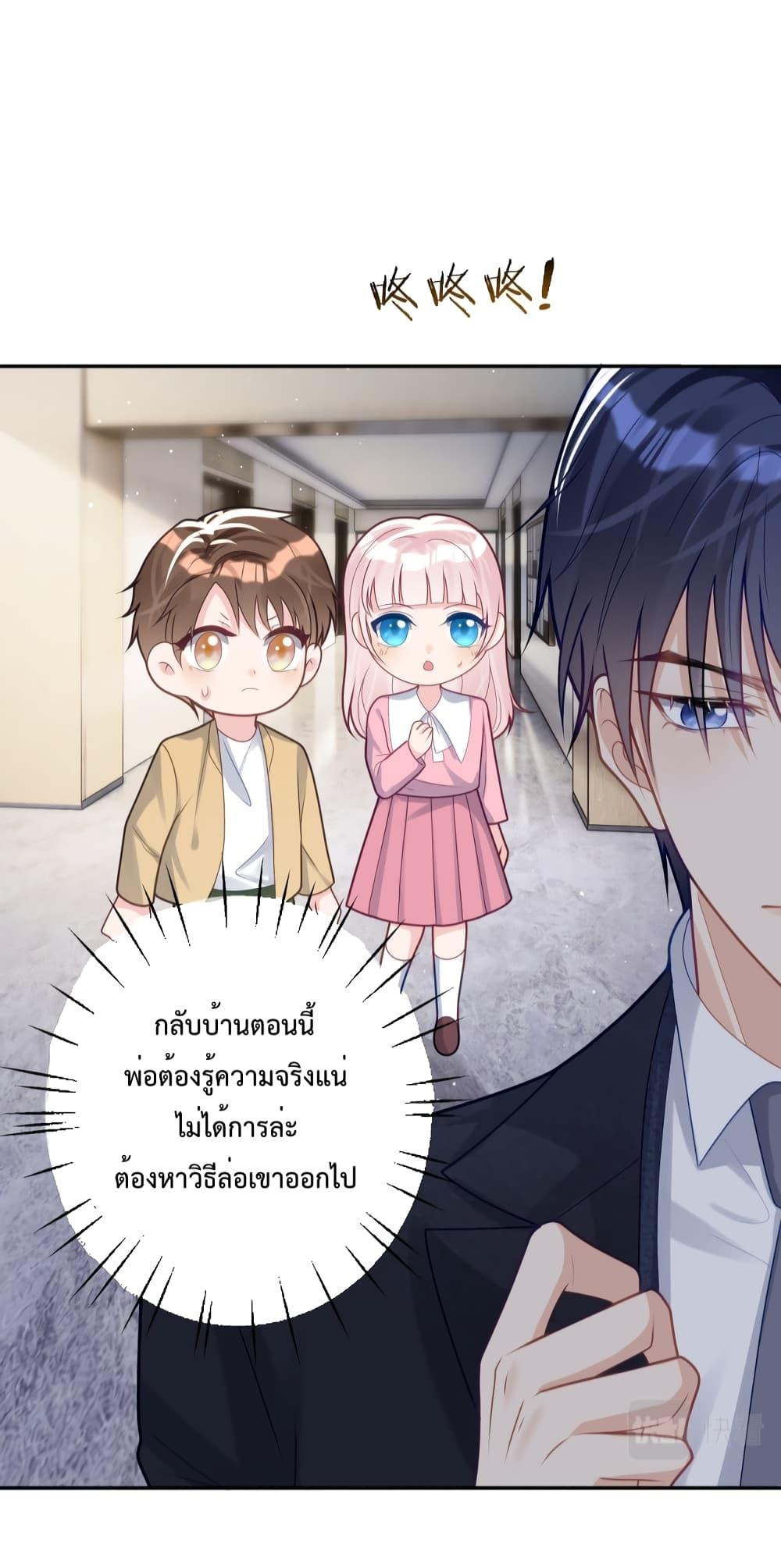 Sudden Baby – ปะป๊ากระทันหัน ตอนที่ 16 (17)