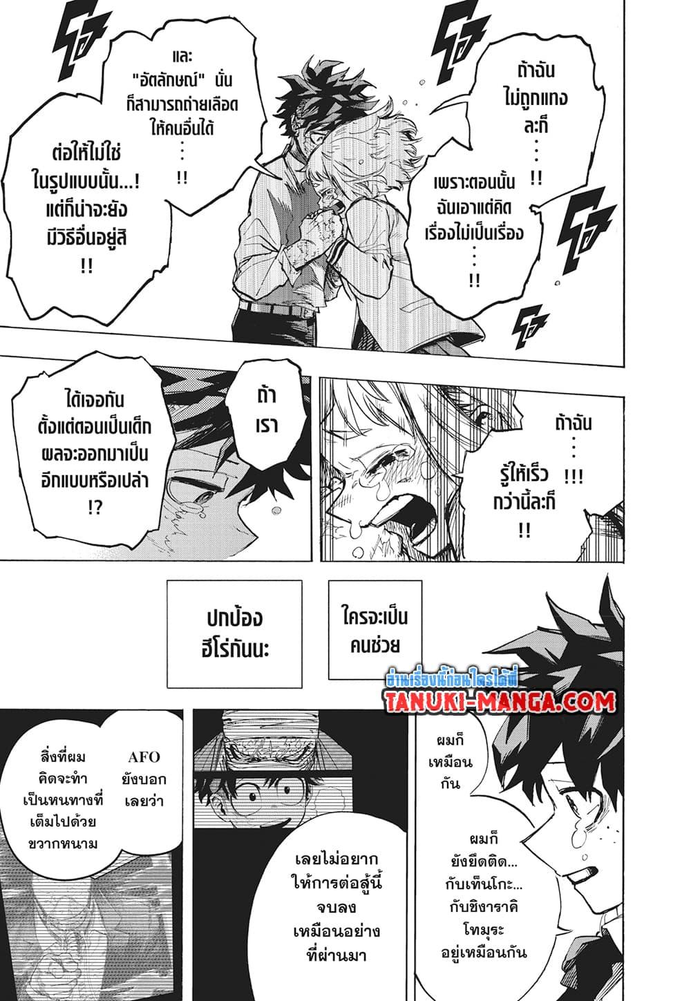 Boku no Hero Academia 429 10