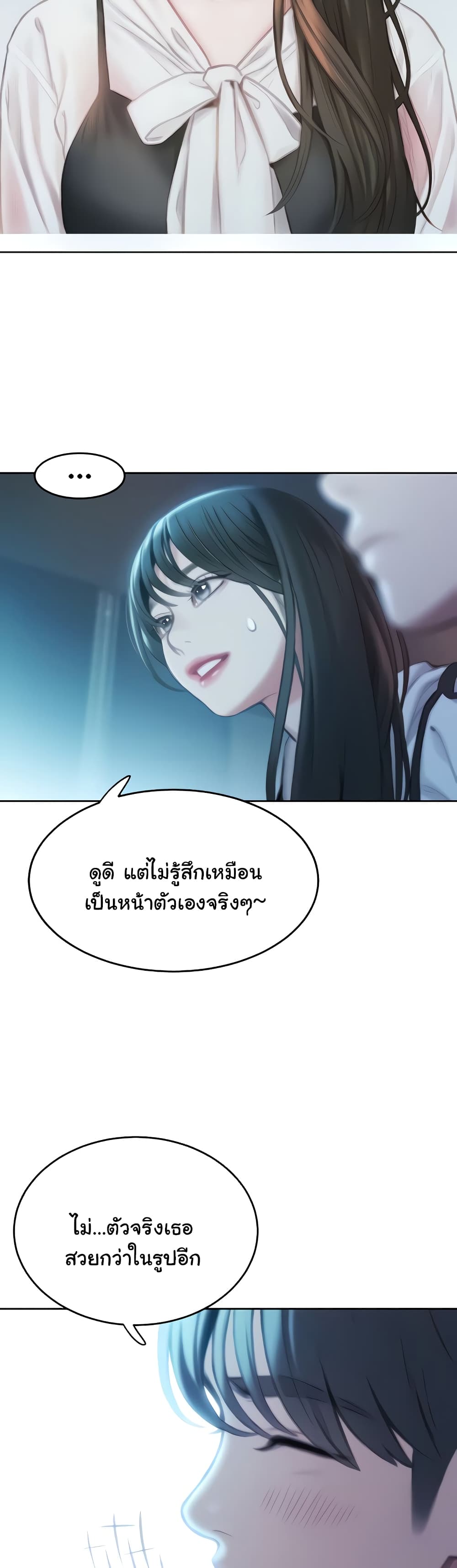 Love Limit Exceeded ตอนที่ 30 (34)