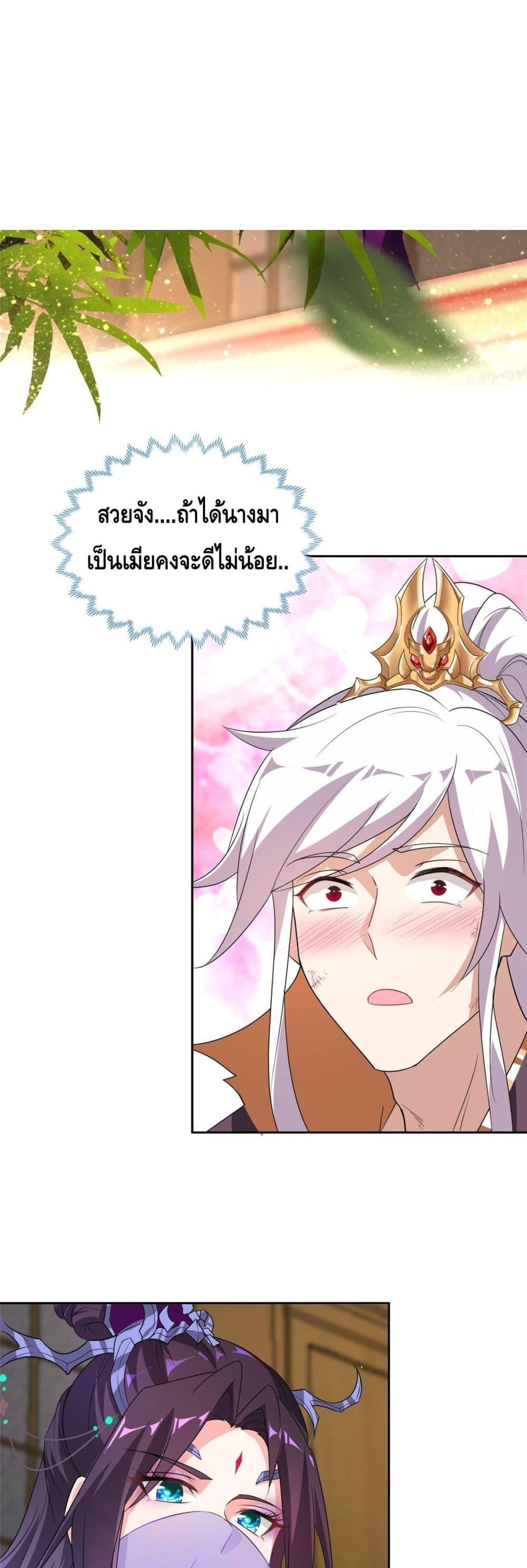 Intelligent Comprehension System ตอนที่ 7 (16)