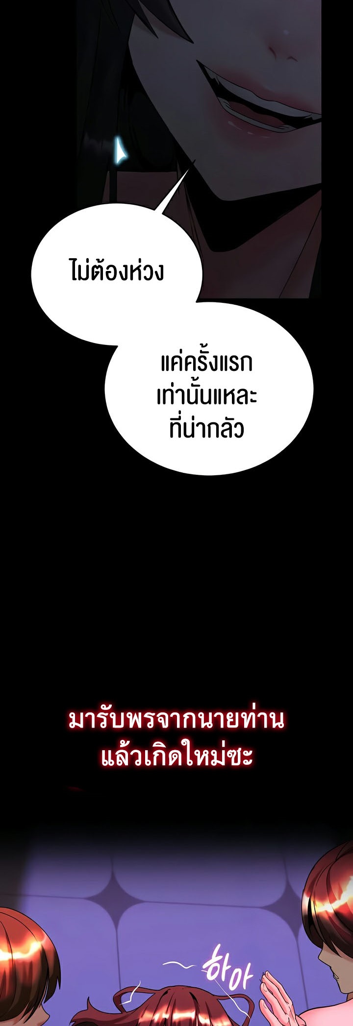 อ่านโดจิน เรื่อง Corruption in the Dungeon 21 02