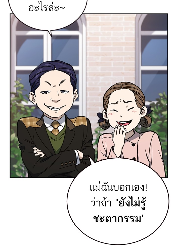 study group ตอนที่ 197 (134)