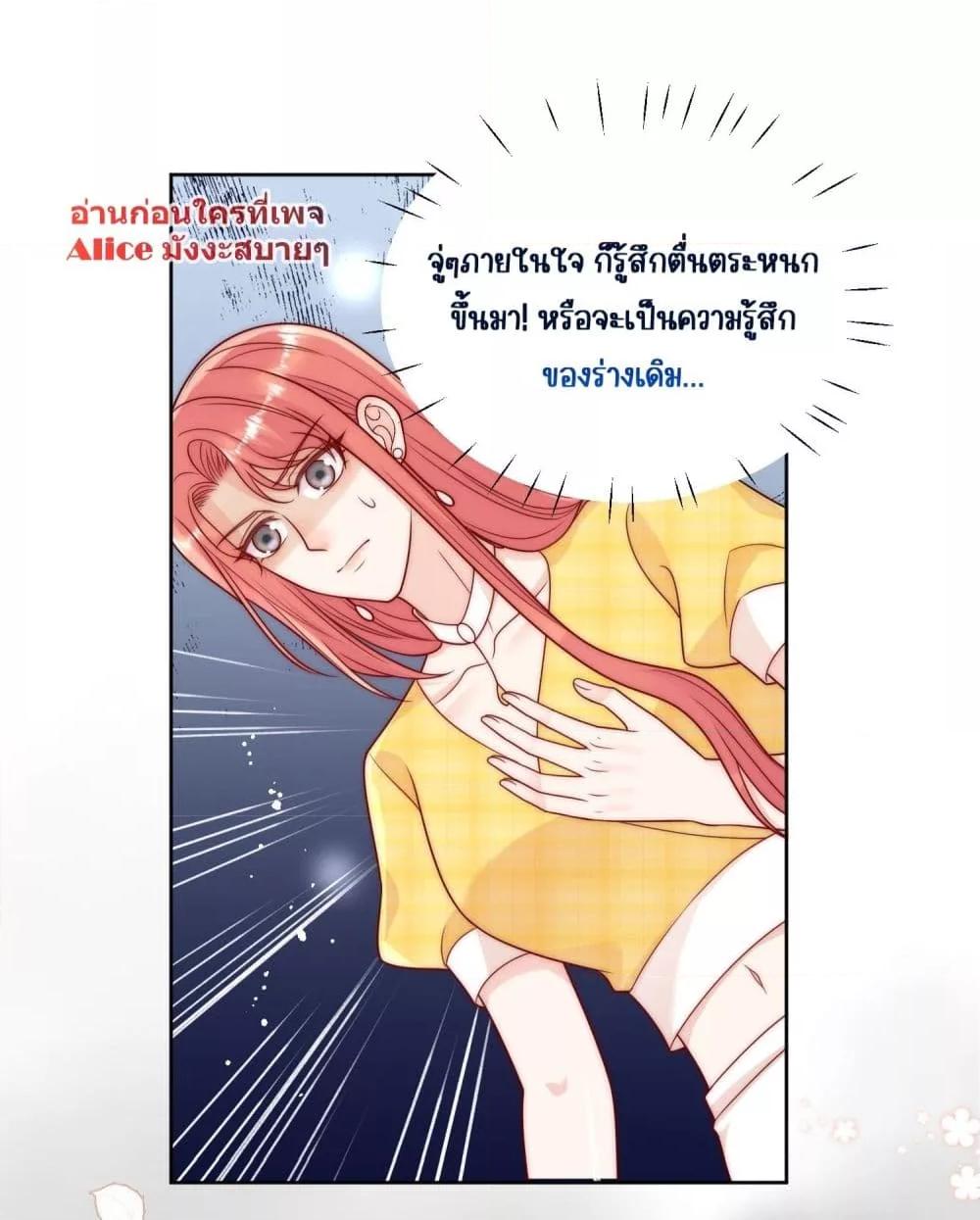 Bow Down – ศัตรูฉันต้องยอมจำนน ตอนที่ 11 (15)