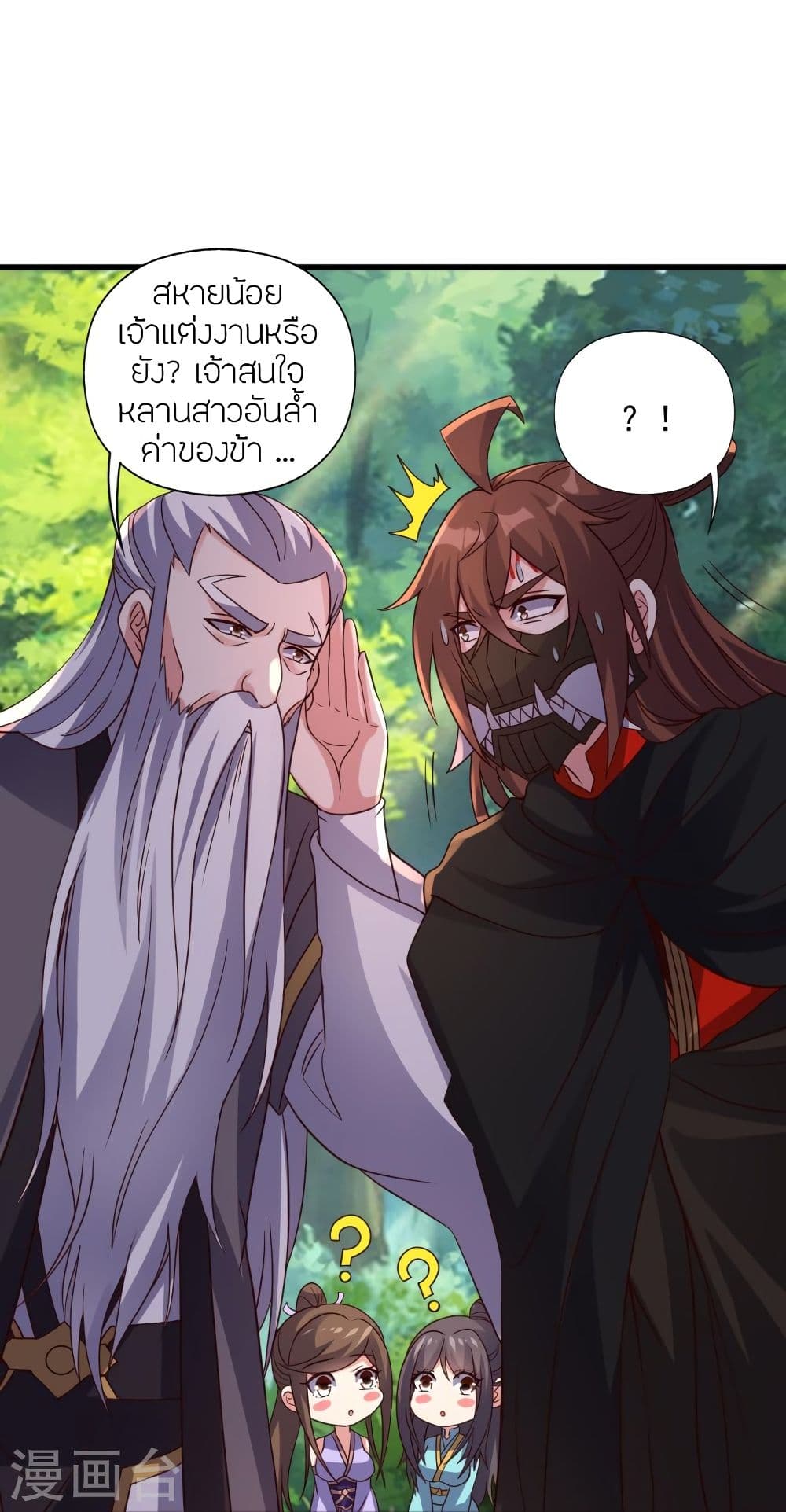 Banished Disciple’s Counterattack ราชาอมตะผู้ถูกขับไล่ ตอนที่ 346 (80)