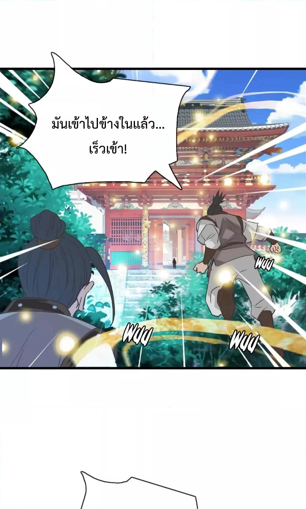 Crazy Leveling System ระบบกาวสุดระห่ำ ตอนที่ 26 (47)