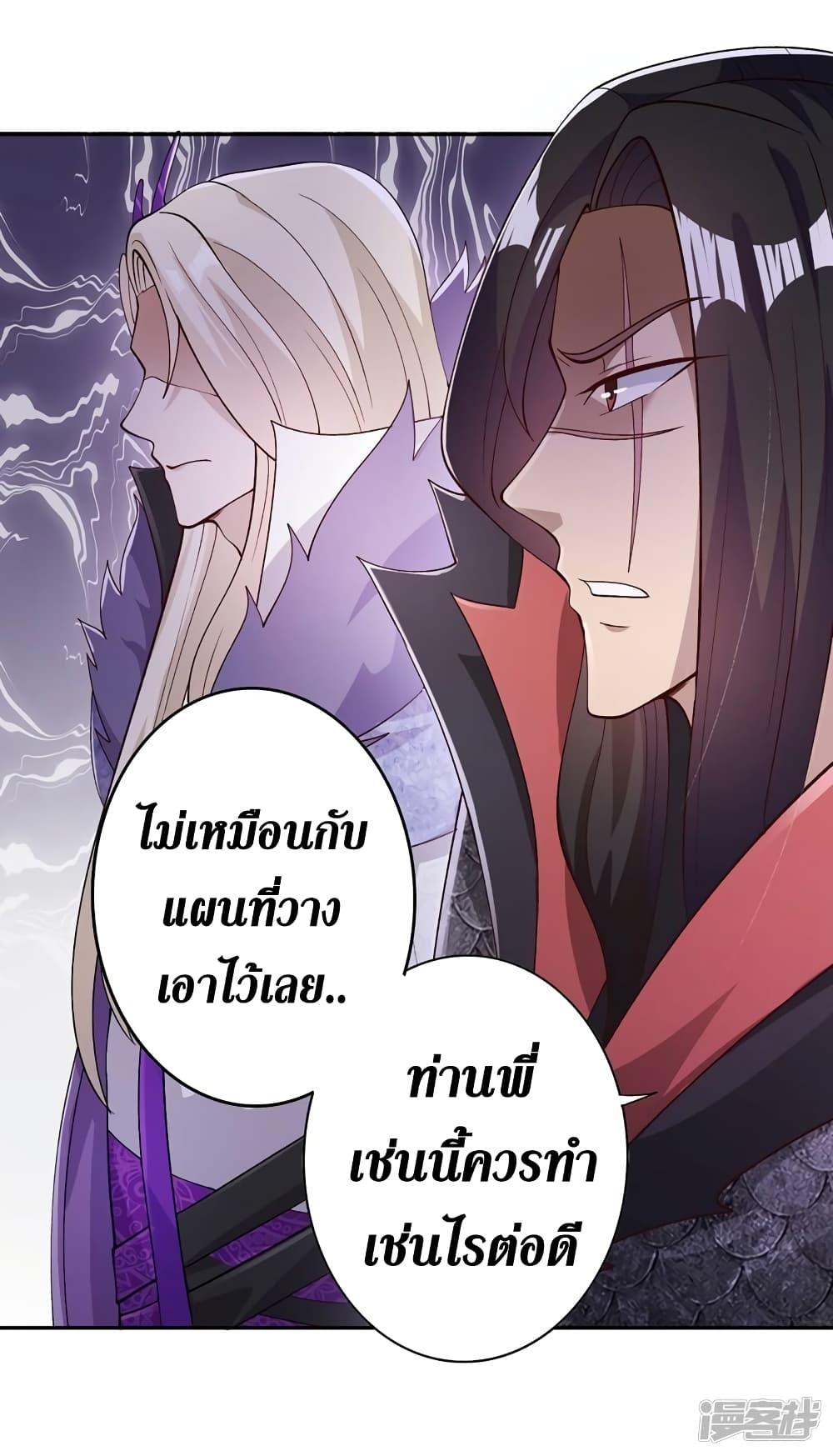 Spirit Sword Sovereign ตอนที่ 365 (39)