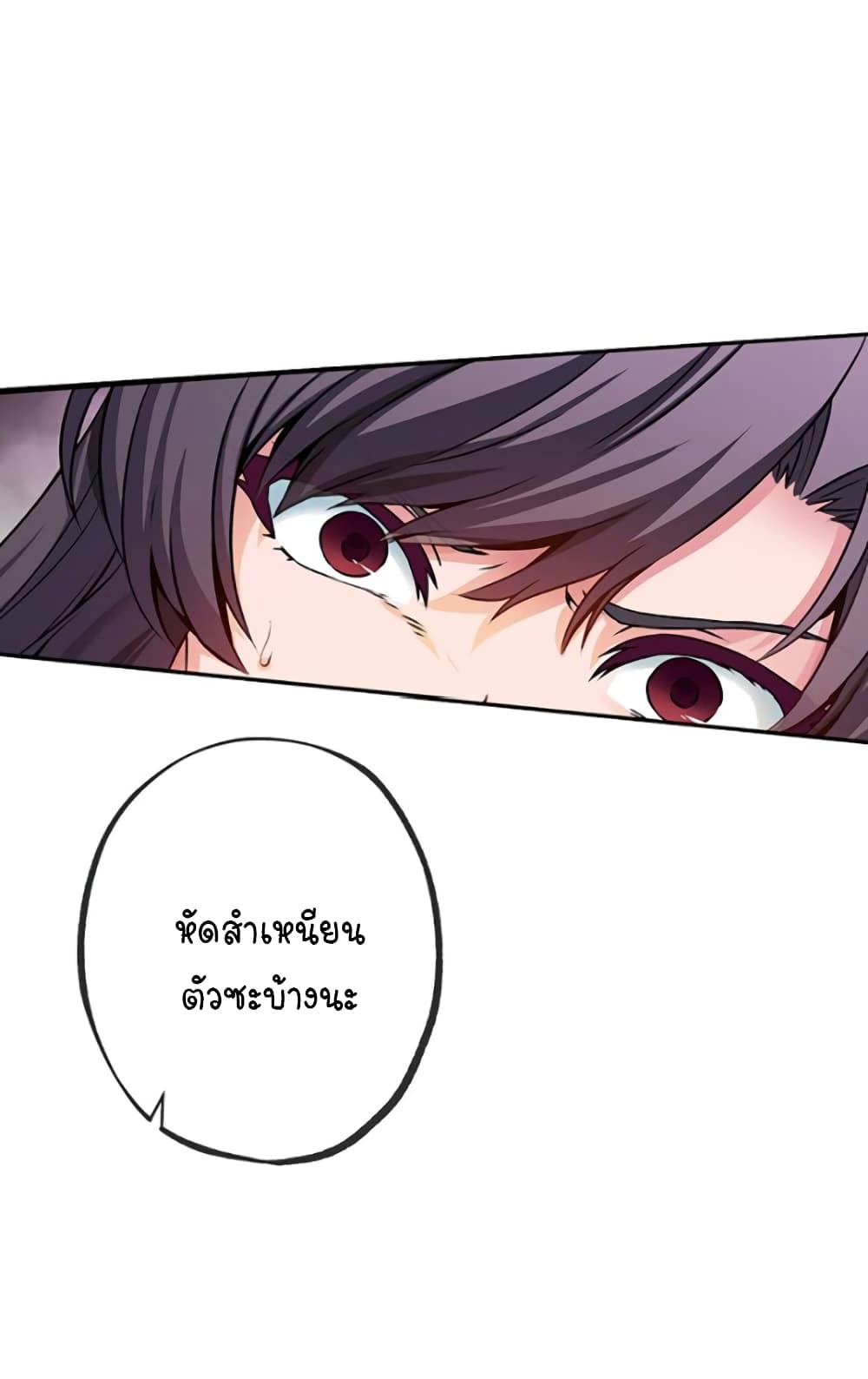 Circle Zero’s Otherworldly Hero Business Re ตอนที่ 16 (3)