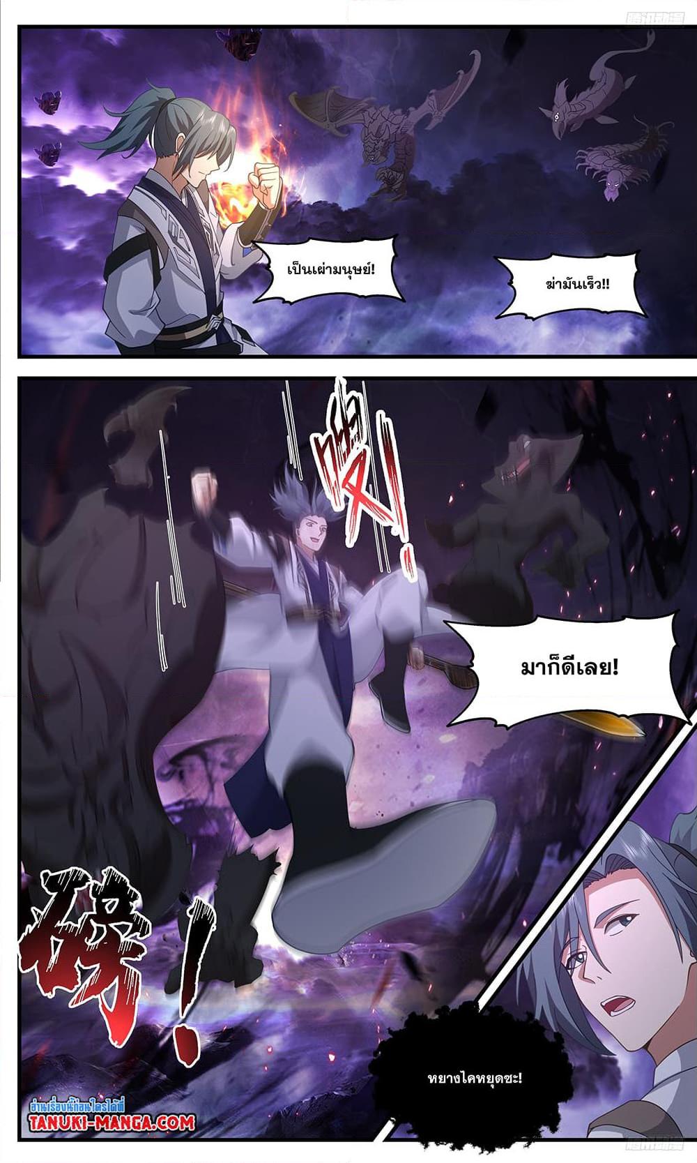 Martial Peak เทพยุทธ์เหนือโลก ตอนที่ 3423 (5)