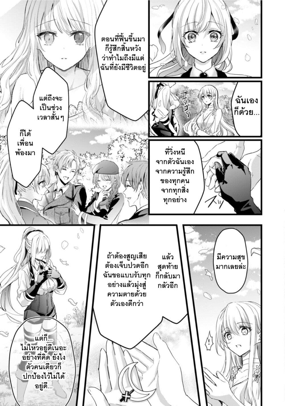 Oujo Denka wa Oikari no you desu ตอนที่ 26 (15)