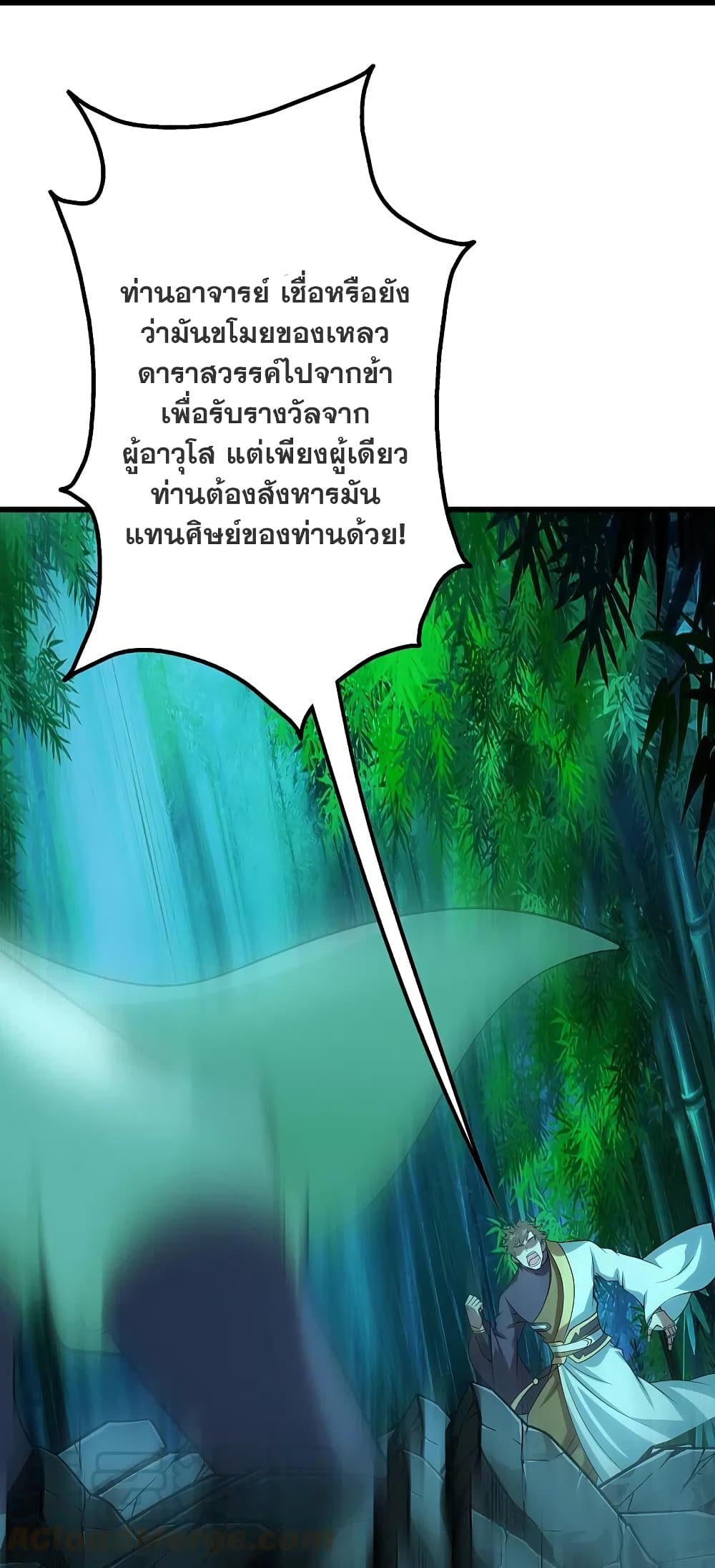 Matchless Emperor เทพอสูรกลืนกินนภา ตอนที่ 219 (36)