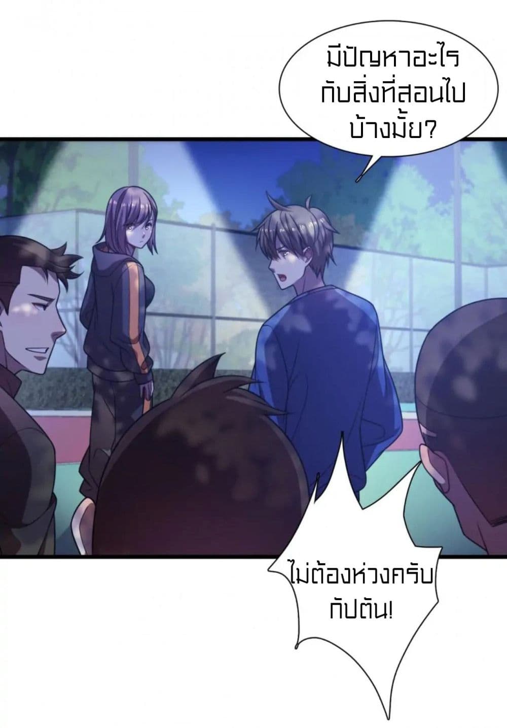 Rebirth of Legendary Doctor ตอนที่ 62 (35)