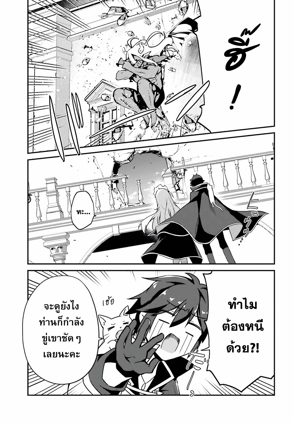 Sasen Sareta Muno Oji Ha Jitsuryoku องค์ชายผู้ถูกลดขั้น ขอยึดมั่นจะปกปิดฝีมือ ตอนที่ 4.2 (8)