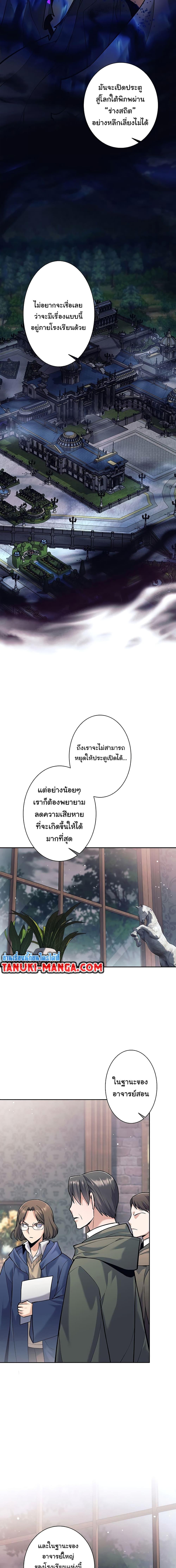 I Quit the Hero’s Party ตอนที่ 28 (3)