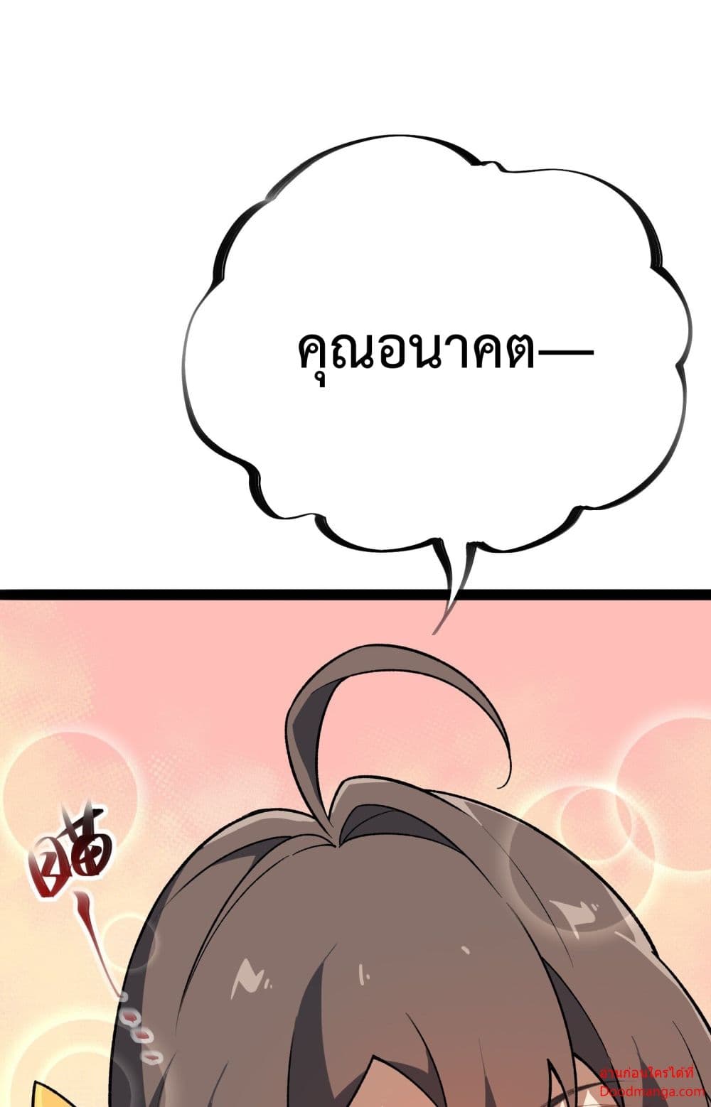 Ten Thousand Layers Of Qi Refining ตอนที่ 14 (79)