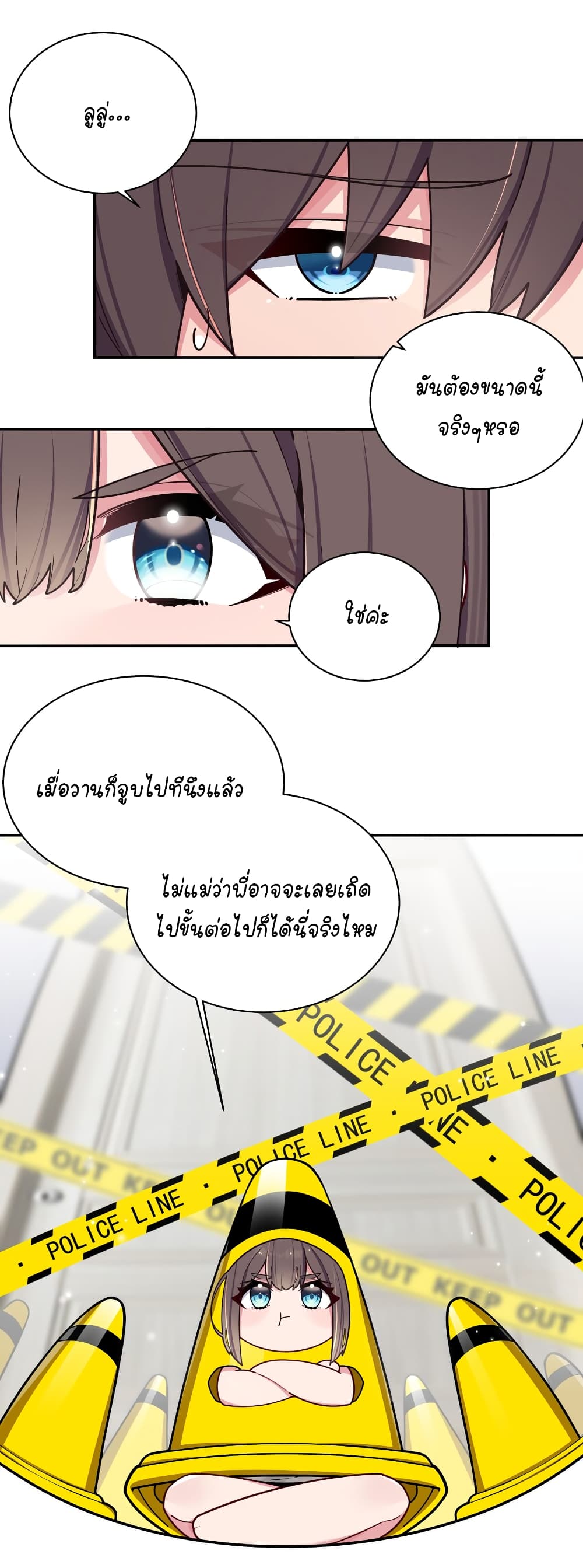 Fake Girlfriend My Fault ตอนที่ 60 (2)