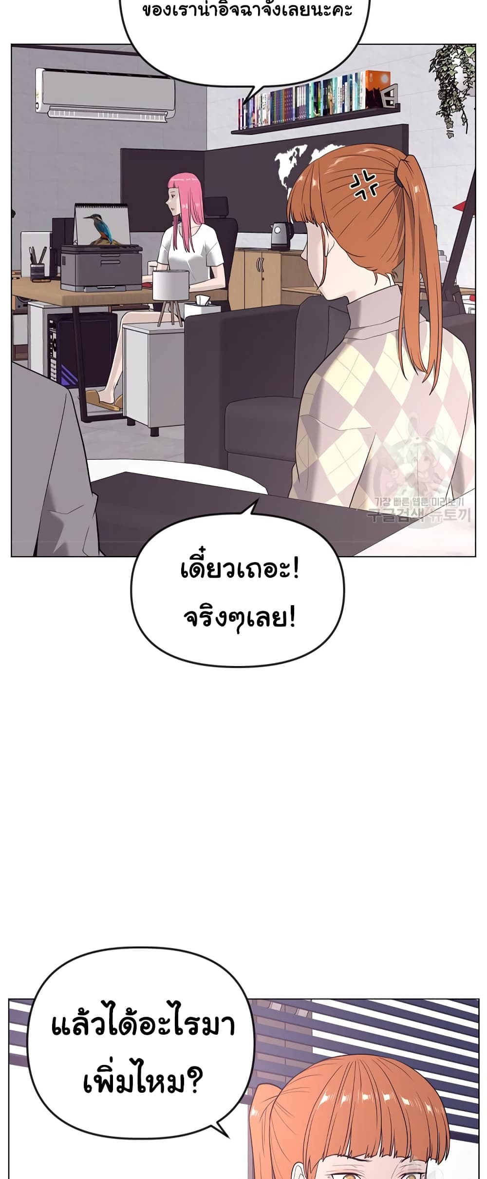 Superhuman ตอนที่ 12 (45)