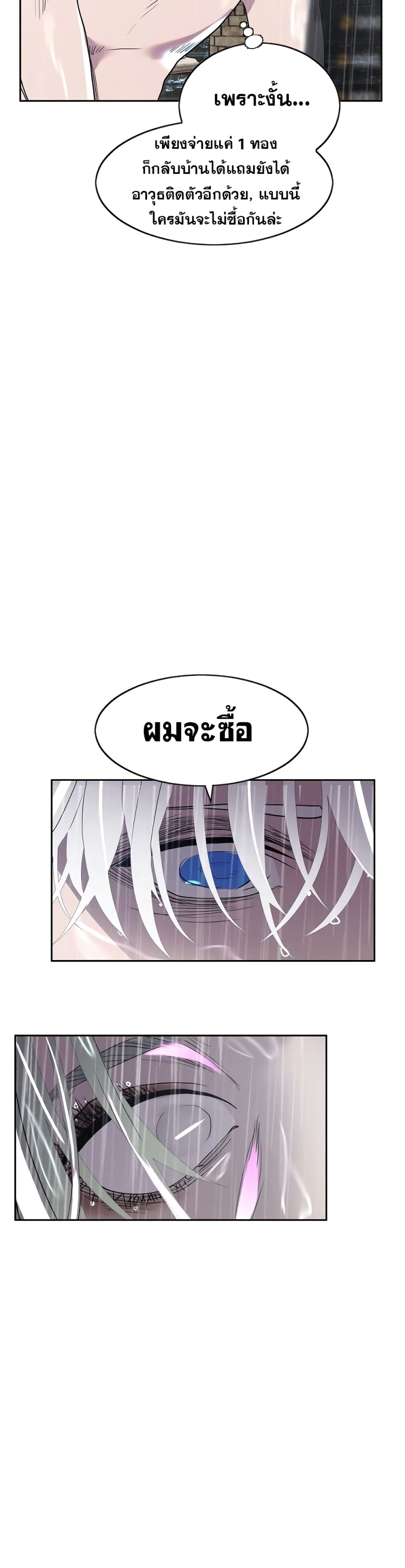 VR Hero ตอนที่ 1 (96)