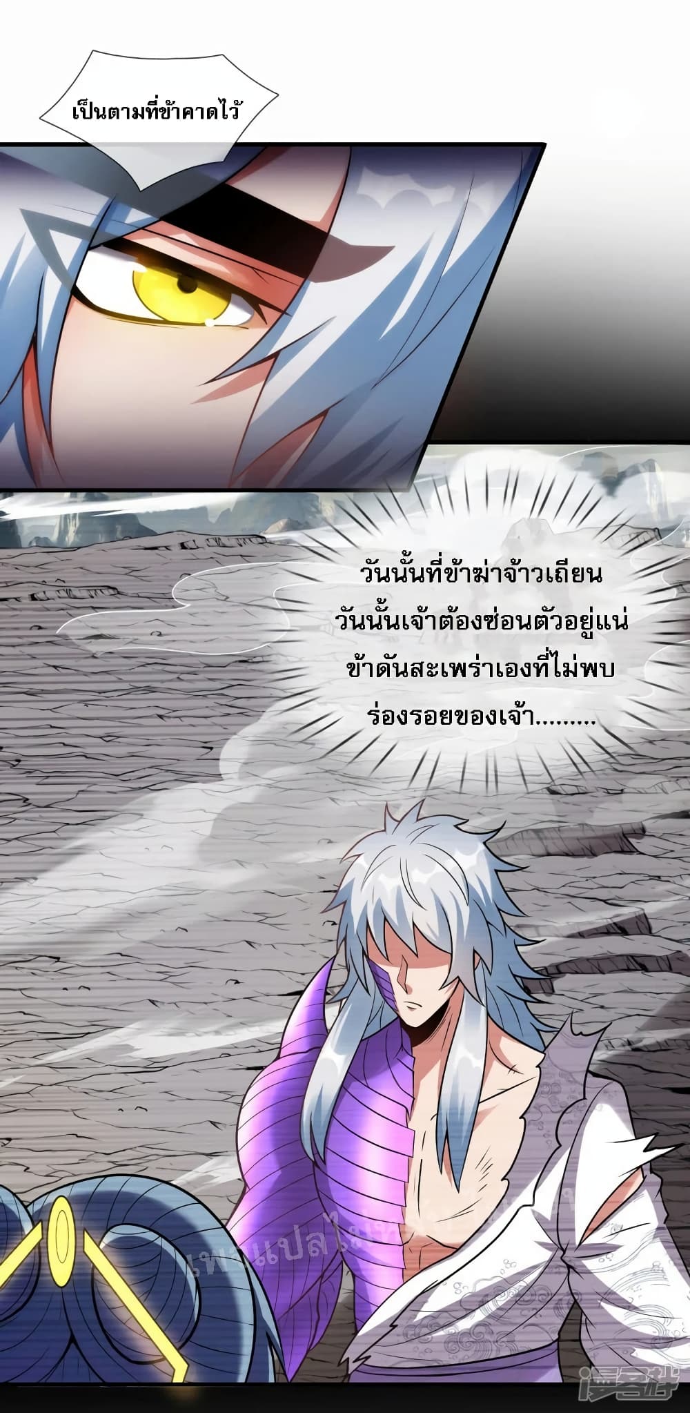 Returning to take revenge of the God Demon King ตอนที่ 69 (13)