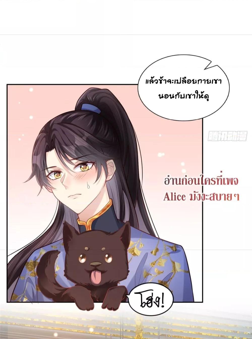 The little son in law also wants to counterattack – ราชบุตรเขยตัวน้อยขอตอบโต้บ้าง! ตอนที่ 4 (8)