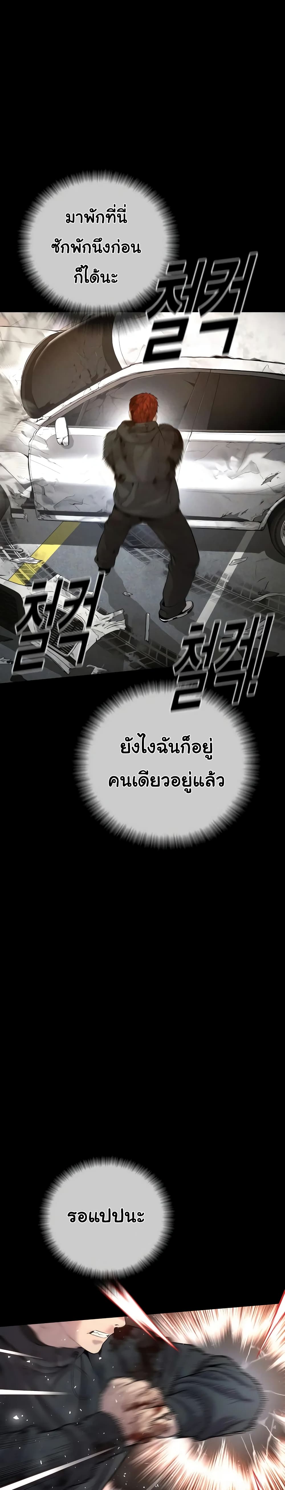 Juvenile Offender ตอนที่ 27 (20)