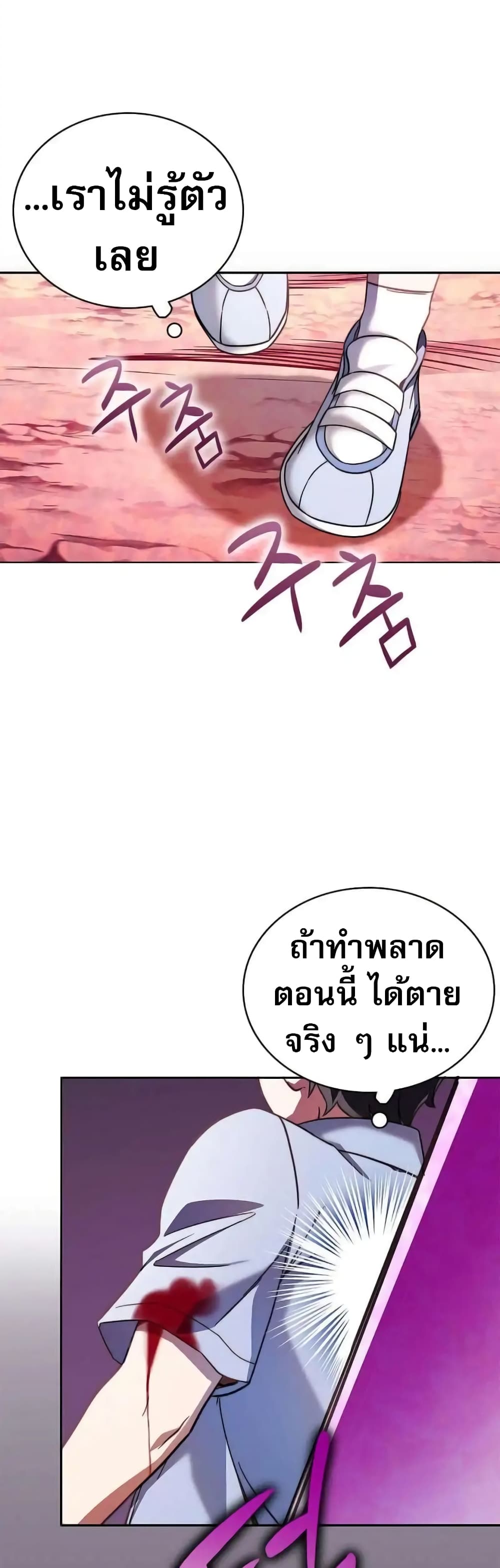 I Became the Childhood Friend of the Middle Boss ตอนที่ 8 (18)