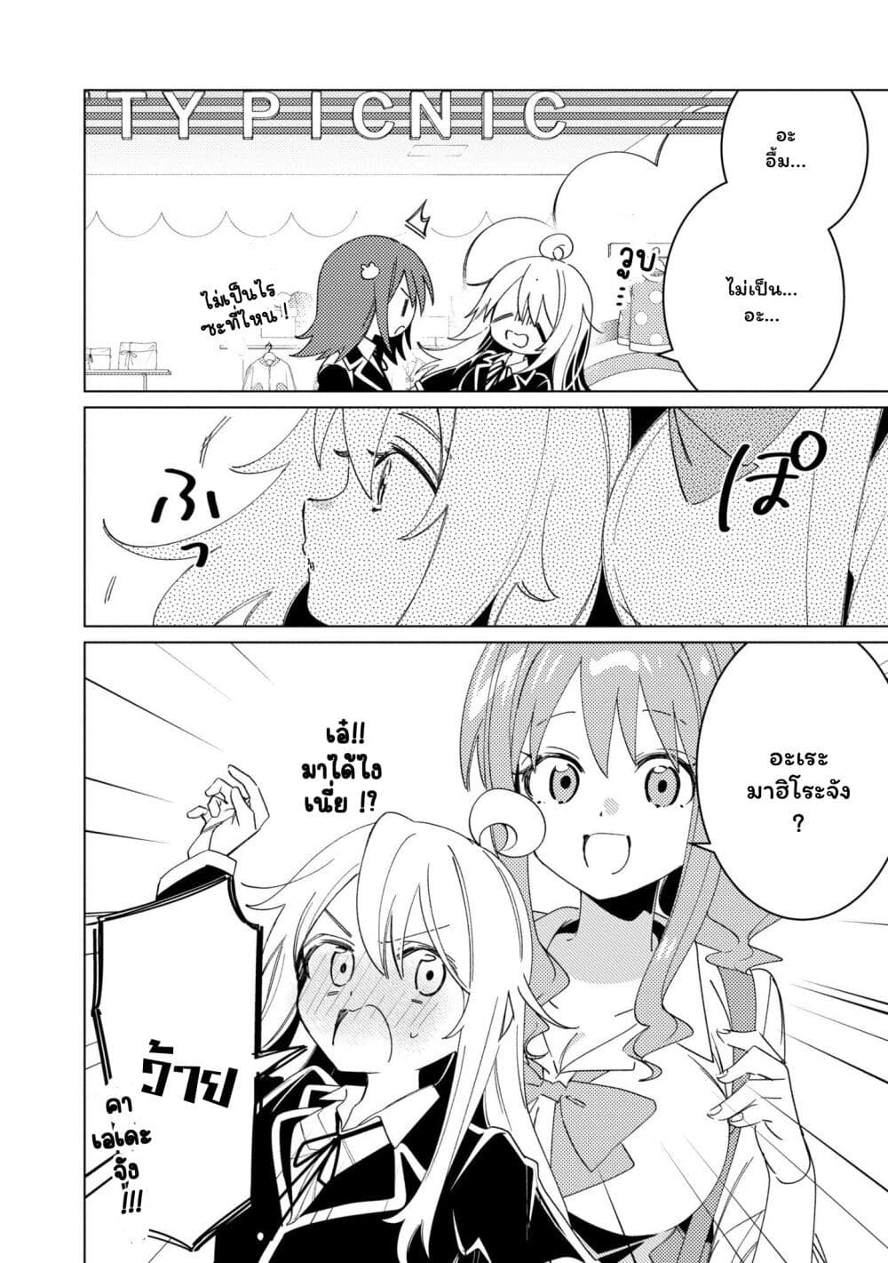 Onii chan wa Oshimai! Koushiki Anthology Comic ตอนที่ 41 (14)