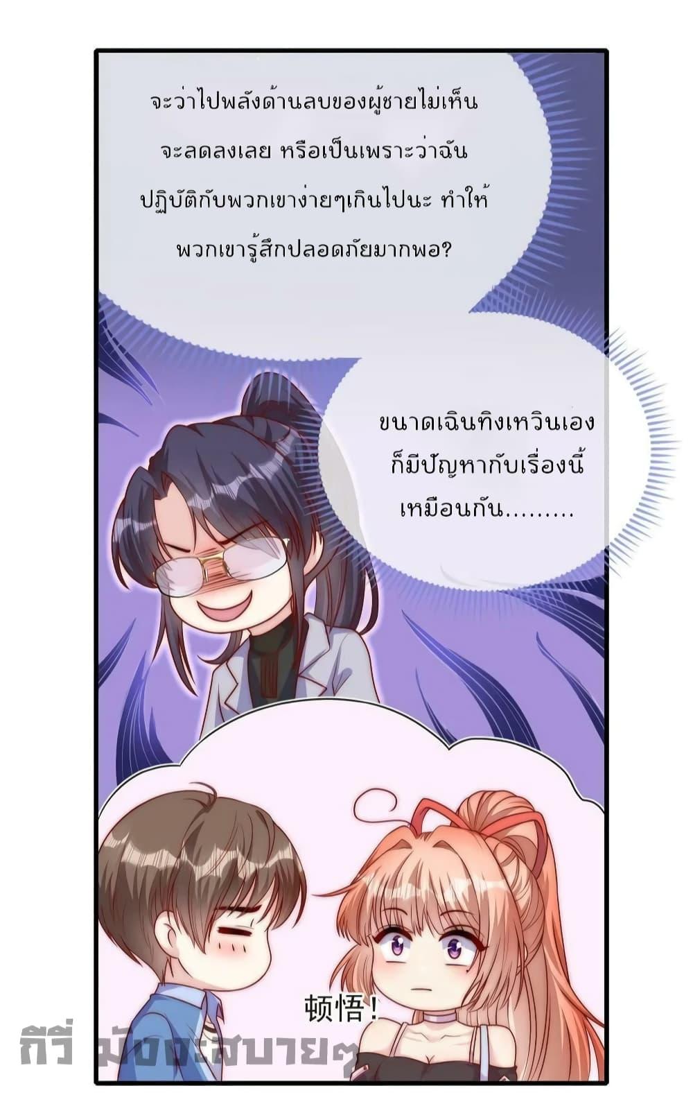 Find Me In Your Meory สัตว์เลี้ยงตัวน้อยของเจ้านายทั้งห้า ตอนที่ 80 (30)