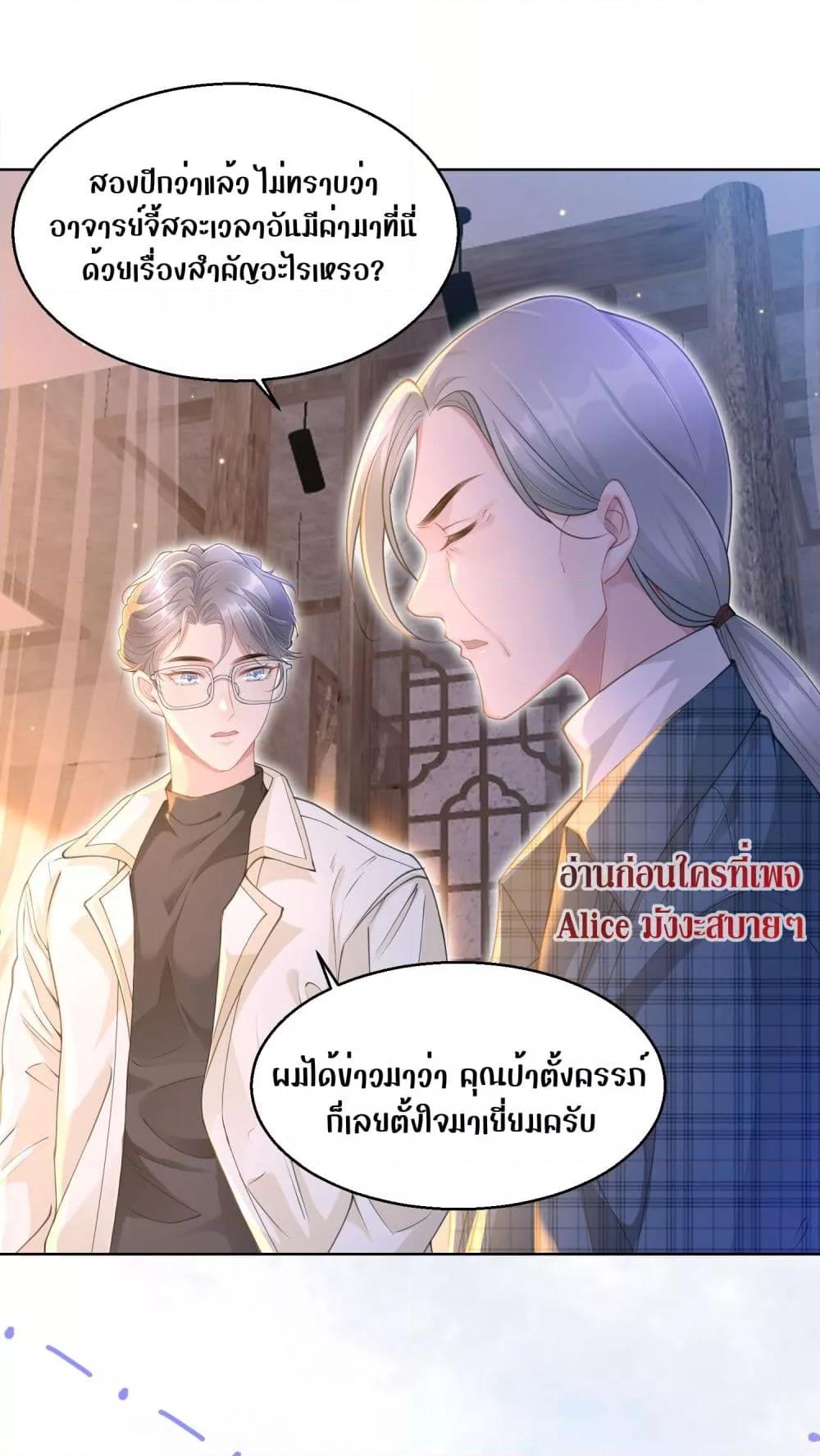 Allow Her Landing ตอนที่ 9 (31)