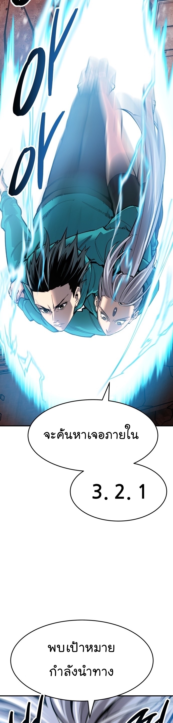 Manga Manhwa Wei Limit Braker 92 (35)