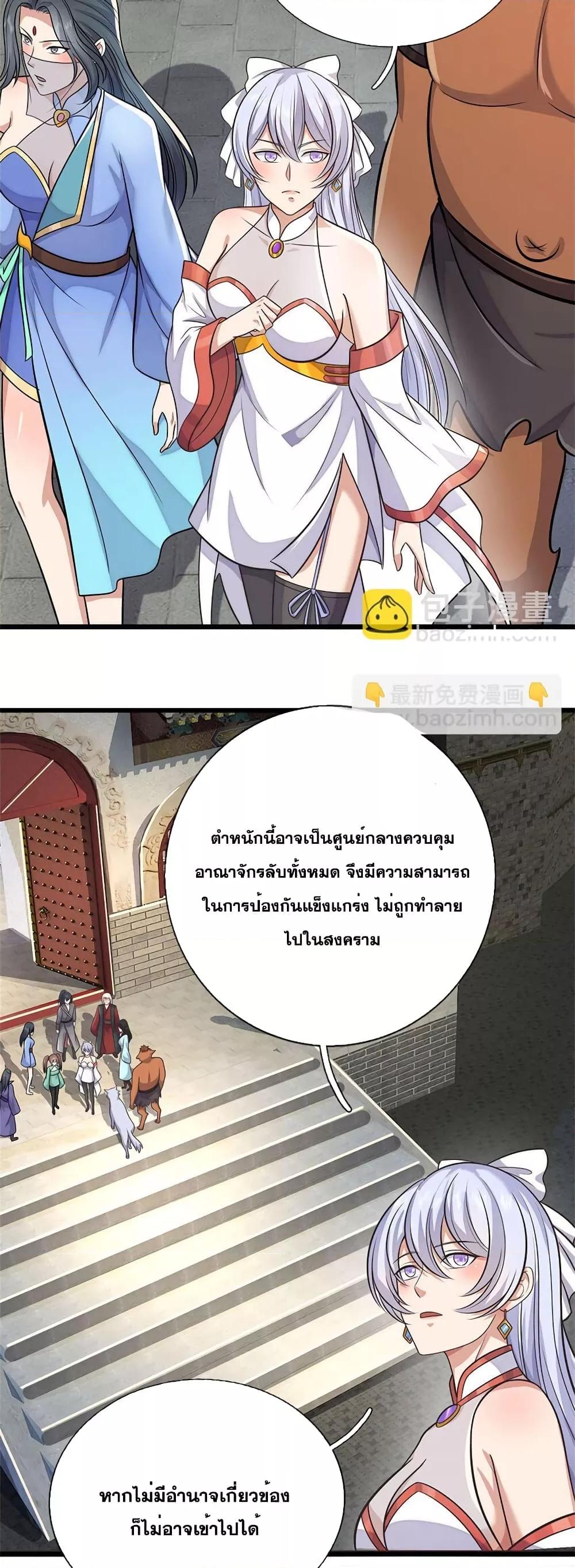 I Can Become A Sword God ตอนที่ 162 (6)